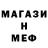 Метамфетамин винт Marcus Burlum