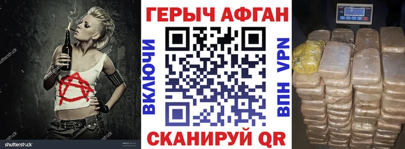 МЕГА зеркало Андреаполь ГЕРОИН белый