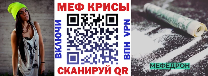 Мефедрон VHQ кракен вход Андреаполь