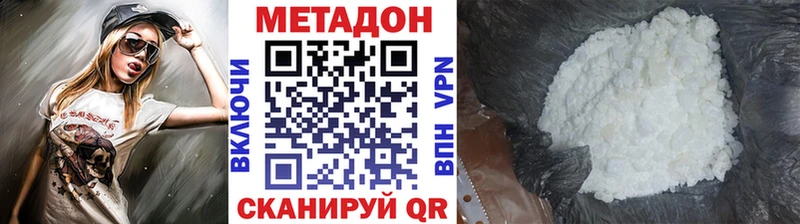 МЕТАДОН methadone Андреаполь